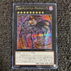 CNo.40 ギミックパペット-デビルズ・ストリングス　シークレット