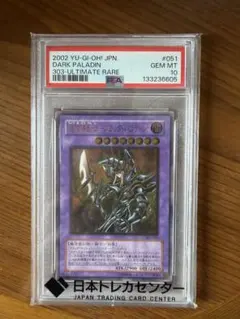 ブラックパラディンレリーフ psa10 2026年最新】ブラックパラディン レリーフ psa10の人気アイテム - メルカリ
