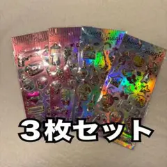 【最安値】シャカシャカシール　グリッター　３枚セット　ぷくぷく　シール帳