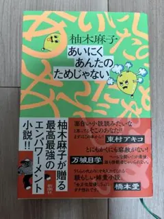あいにくあんたのためじゃない