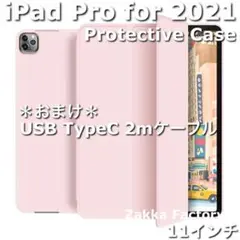 PK iPad Pro 11インチ 第3世代 第三世代 カバー ケース 収納なし