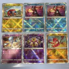 かがやくゲッコウガ シリーズ　ポケカ　まとめ売り　6枚