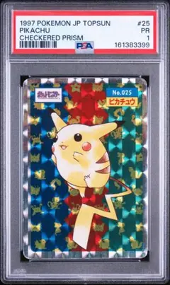 2026年最新】トップサン ポケモンカード psaの人気アイテム - メルカリ