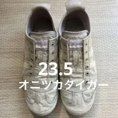 オニツカタイガー　スリッポン シューズ　23.5 Onitsuka Tiger