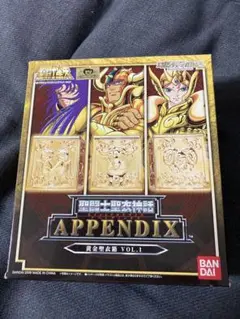 2025年最新】聖闘士聖衣神話 黄金聖衣箱 APPENDIXの人気アイテム