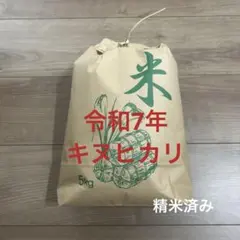 キヌヒカリ5kg用のサムネイル