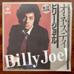 ビリー・ジョエル / オネスティ　　EPレコード