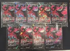 ガラルファイヤーV　RR　じゃえんのつばさ　オーラバーン　9枚セット