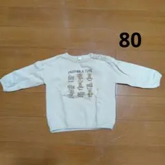 まとめ買いお値下げ大歓迎 クマのイラスト トレーナー 80サイズ