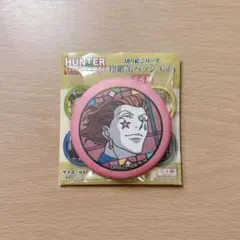HUNTER×HUNTER 切り絵シリーズ和紙缶バッジ vol.8 ヒソカ