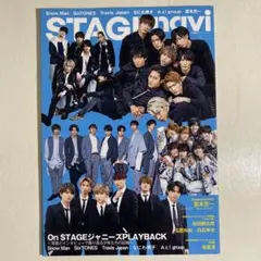 STAGE navi vol.44