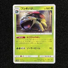 御三家】フシギバナ SM8b GXウルトラシャイニー 003/150 - メルカリ
