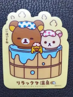リラックマ温泉 マウスパッド