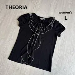 【セオリア】フリルブラウス L 黒 パイピング リボン 半袖カットソー 極美品