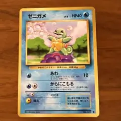 ゼニガメ ● 第1弾拡張パック