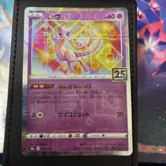 ポケモンカード ミュウ 25th ミラー s8a 002/028 - メルカリ