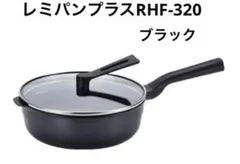 レミパン　新品未使用 2025年最新】レミパン 新品未使用の人気アイテム - メルカリ