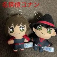 【名探偵コナン】セガラッキーくじ　ぬいぐるみ　赤井　世良　セット