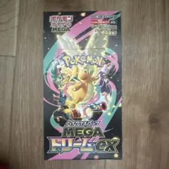ポケカ　MEGAドリームex シュリンクなし　1box