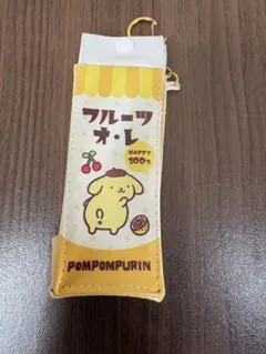 ポムポムプリン フルーツオレ キーホルダー