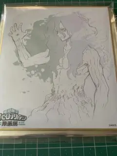 ヒロアカ展　色紙コレクション　死柄木弔