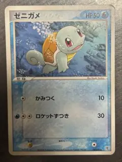ポケモンカード ゼニガメ 明治 meiji プロモ 055/ADV-P - メルカリ