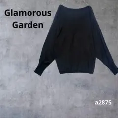 【グラマラスガーデン】 ドルマンスリーブニット ラメ 通勤　ブラック F