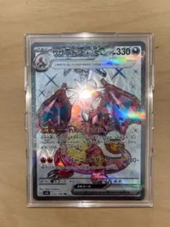 ポケモンカード リザードンex SR 黒炎の支配者