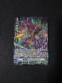 威圧怪人ダークフェイス sp 2025年最新】威圧怪人 ダークフェイスの人気アイテム - メルカリ