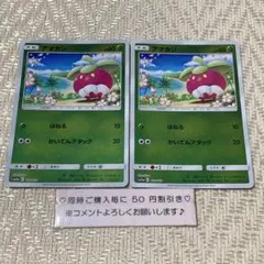 【24261】ポケモンカード　アマカジ sm12a ２枚　はねる　ミラーのサムネイル