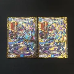 伝説の正体ギュウジン丸 UGC 2枚セット