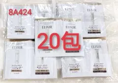 新品未使用 資生堂エリクシール リフトモイスト化粧水と朝用乳液 合計50包のサムネイル
