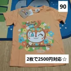 アンパンマン　ドキンちゃん　コキンちゃん　Tシャツ　半袖　90　綿100　新品