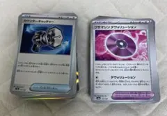 テラスタルフェスex まとめ売り