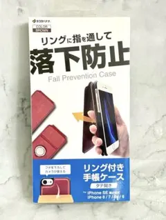 ブラウン 手帳型ケース iPhone SE/8/7/6 ブラウン