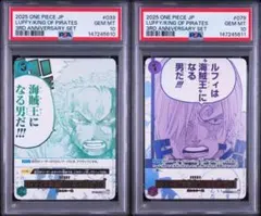PSA10】ルフィは海賊王になる男だ ゾロ サンジ パラレル - メルカリ