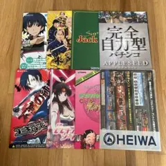 パチンコ パチスロ プロモーションガイド 8冊セット
