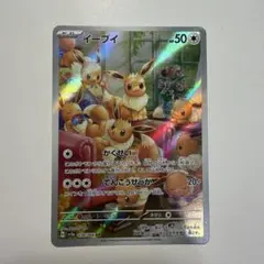 2026年最新】ポケカ ar イーブイの人気アイテム - メルカリ