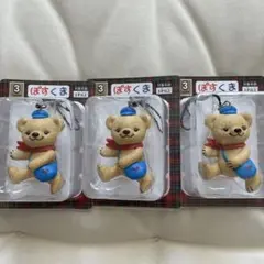 ぽすくま ストラップ 3個セット