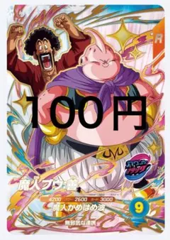 ドラゴンボール　スーパーダイバーズ　SDV9-PUR4 魔人ブウ：善