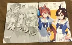 2026年最新】ウマ娘同人誌の人気アイテム - メルカリ