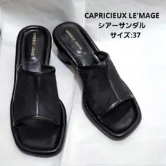 【CAPRICIEUX LE'MAGE】シアーサンダル　メッシュ　ブラック　37のサムネイル