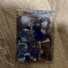 デュエルマスターズ サーヴァ・K・ゼオス＜スゴイ！＞ シク
