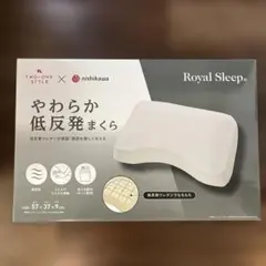 Royal Sleep 低反発まくら 57×37×9 cm