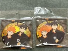 未開封　影山飛雄 日向翔陽 ハイキュー 　缶バッジ 中国限定 セット