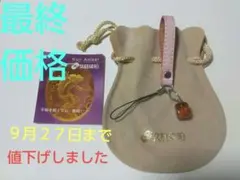 久慈琥珀 Kuji Amber ストラップ 巾着付き