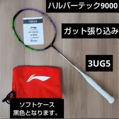 2026年最新】リーニン ハルバーテック9000の人気アイテム - メルカリ