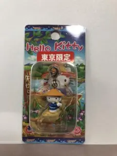 キティファスナーマスコット　東京限定