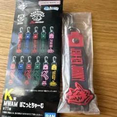 一番くじMANWITHAMISSION K賞MWAMぽこっとちゃーむ