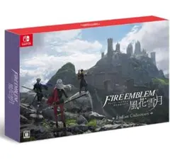 2025年最新】ファイアーエムブレム 風花雪月 フォドラコレクションの